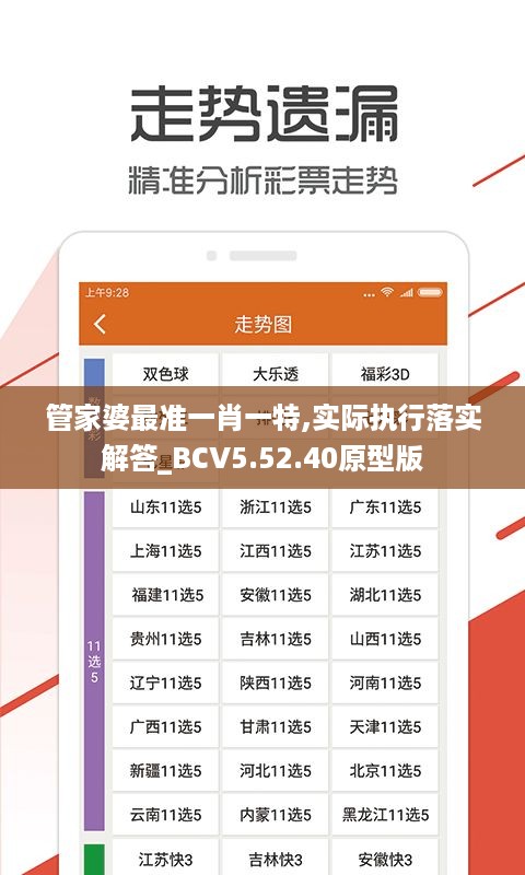 jinshiweikai 第12页