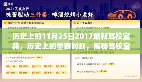 肝胆相照 第9页