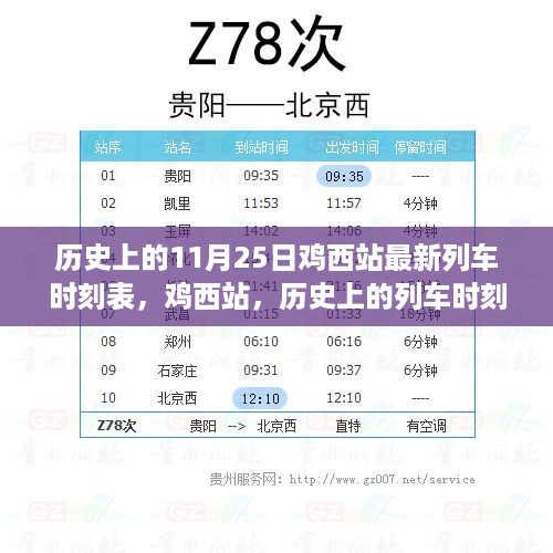 江南烟雨断桥殇 第14页