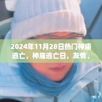 10新动28 第10页