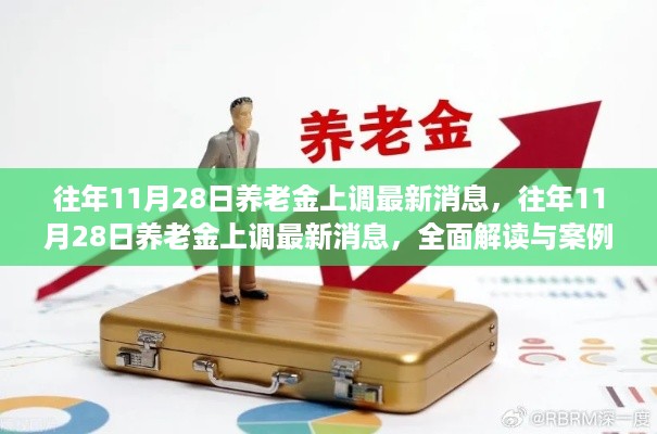 江南烟雨断桥殇 第13页