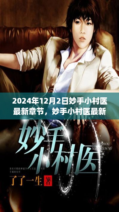 feiqinzoushou 第8页