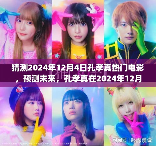gaotaiguishou 第8页