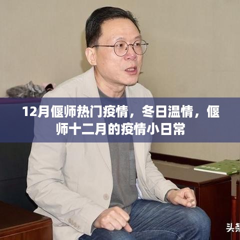 初遇在故事开头 第8页
