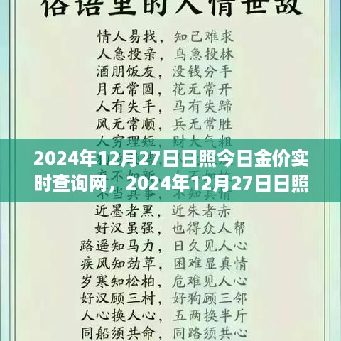 星星打烊 第5页