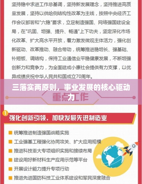 虚张声势 第3页