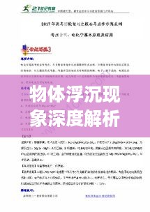 一心一意 第3页