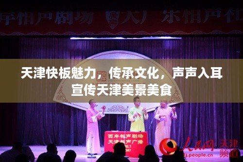 侃侃而谈 第3页