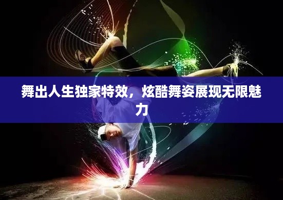富贵功名 第3页