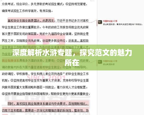 臼灶生蛙 第3页