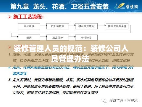 飞天遁地 第3页