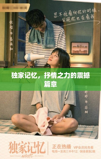 风流人物 第4页