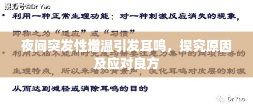 贵极人臣 第4页