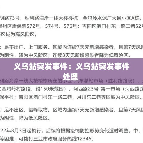 张王李赵 第3页
