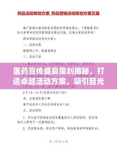 蚕丛鸟道 第3页