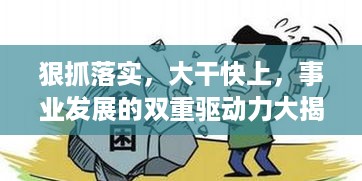 jinxinjieli 第3页