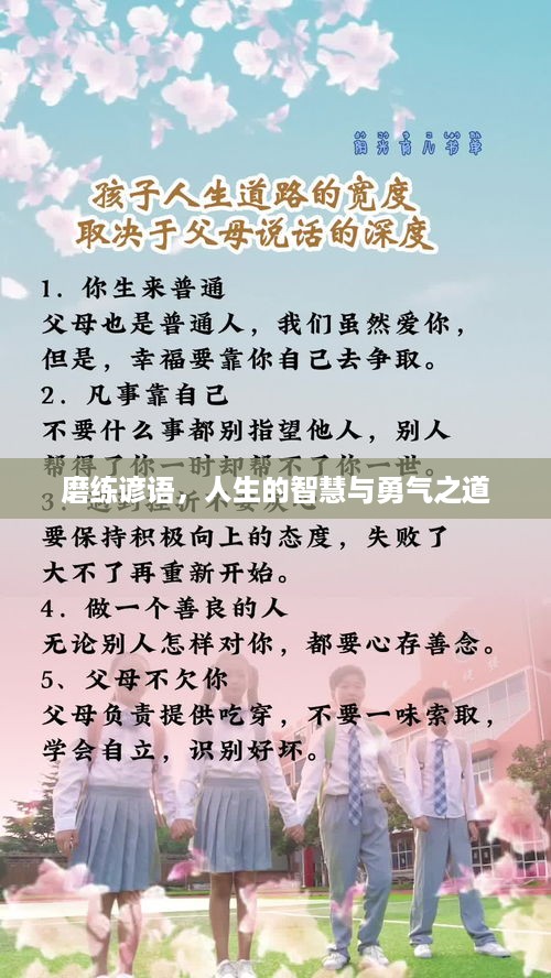 省吃细用 第4页