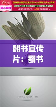 火伞高张 第3页