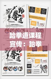 肝胆相照 第3页