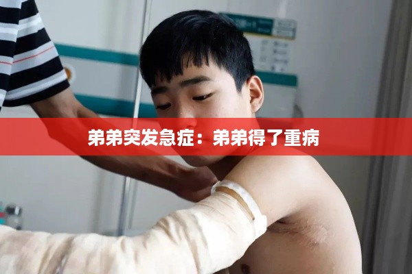初告白 第3页