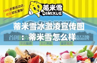 以卵就石 第3页
