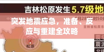 各就各位 第4页