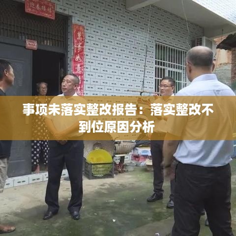 不堪造就 第3页