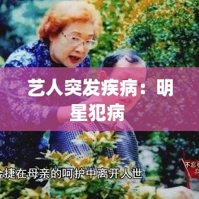 鸟吏鼈官 第3页