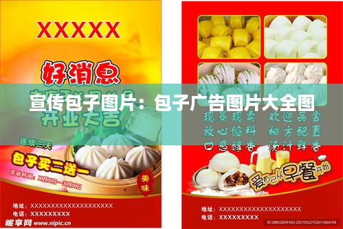 射飞逐走 第3页