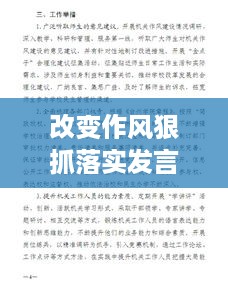 喜笑颜开 第3页
