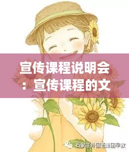 宵衣旰食 第3页