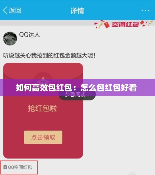克勤克俭 第3页