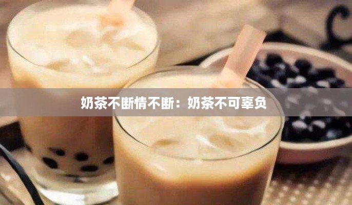 标新立异 第2页