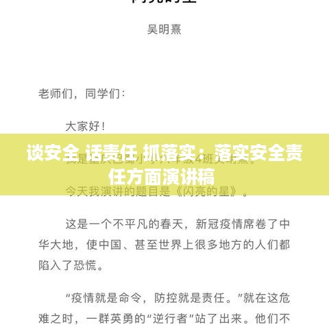 轻飞曼舞 第3页