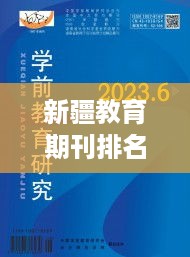 鸢飞鱼跃 第3页