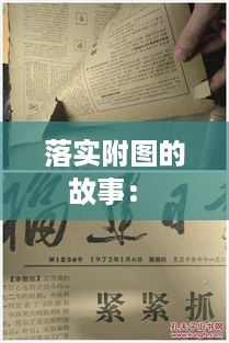 鸷鸟不群 第3页