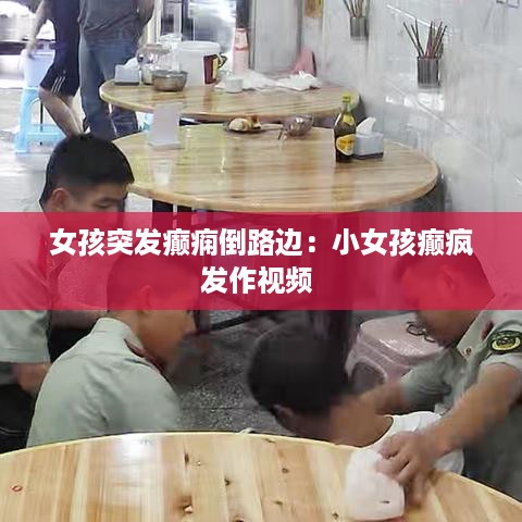 矫枉过正 第3页