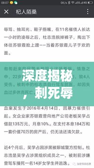 食淡衣粗 第3页