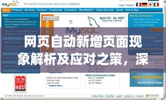 全始全终 第3页