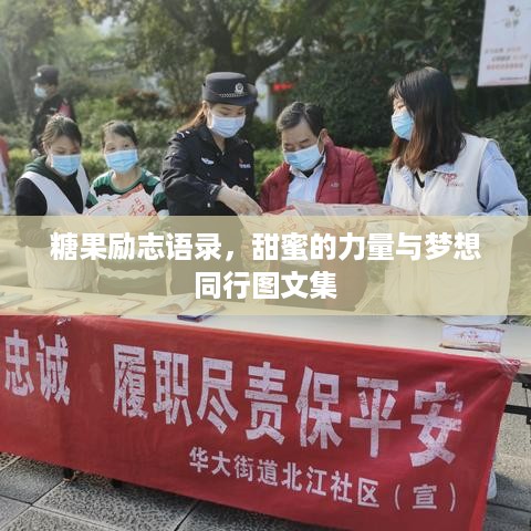忠心耿耿 第2页