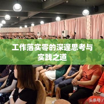 坚持不懈 第2页