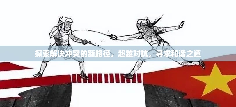 去故就新 第2页
