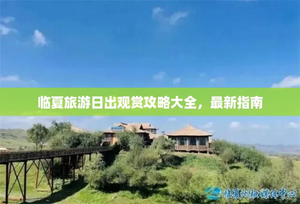 富贵荣华 第2页