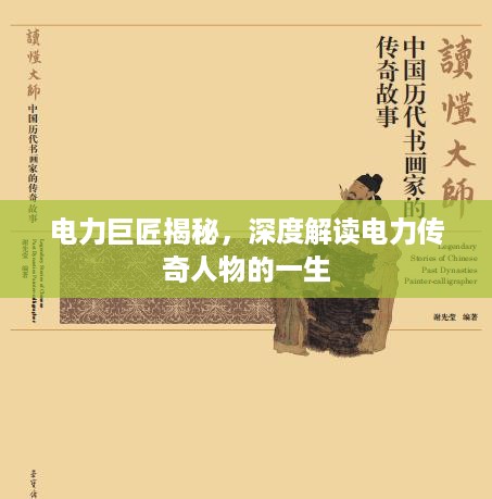 展翅欲飞 第2页
