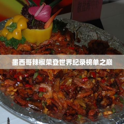 鸟革翬飞 第2页