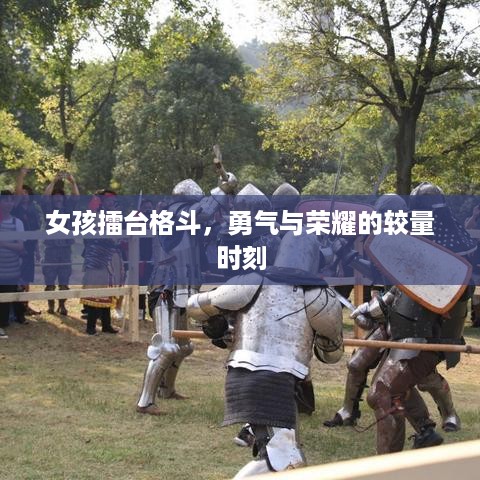 勇往直前 第2页