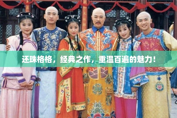 因陋就简 第2页