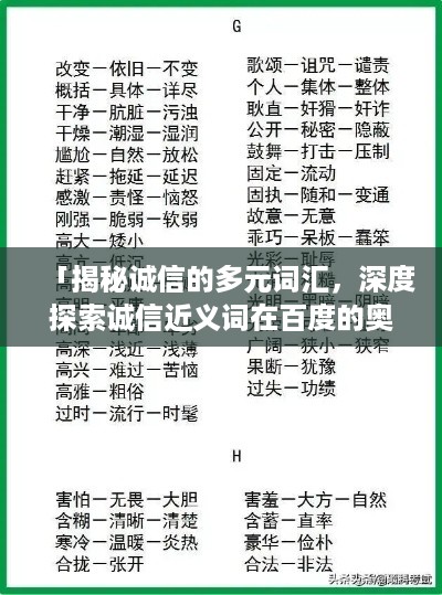 喜笑颜开 第2页