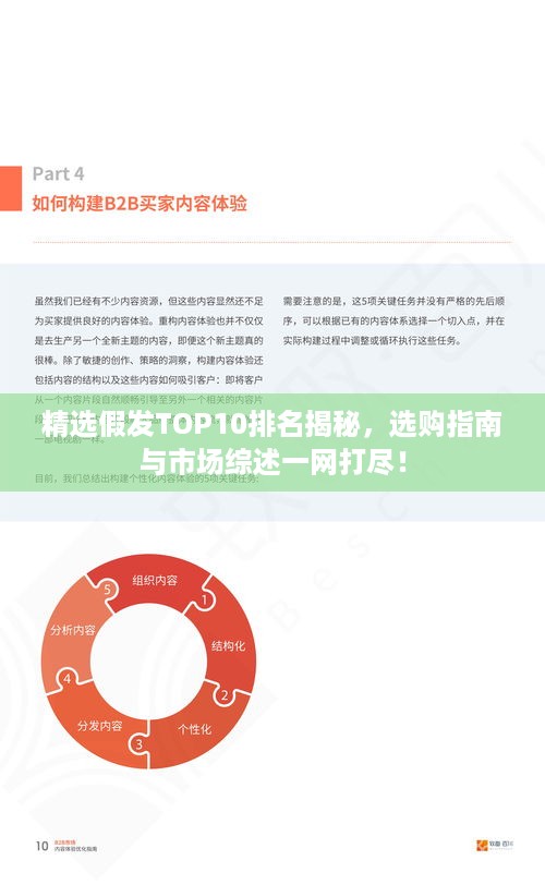 沉鱼落雁 第2页