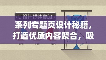惊弓之鸟